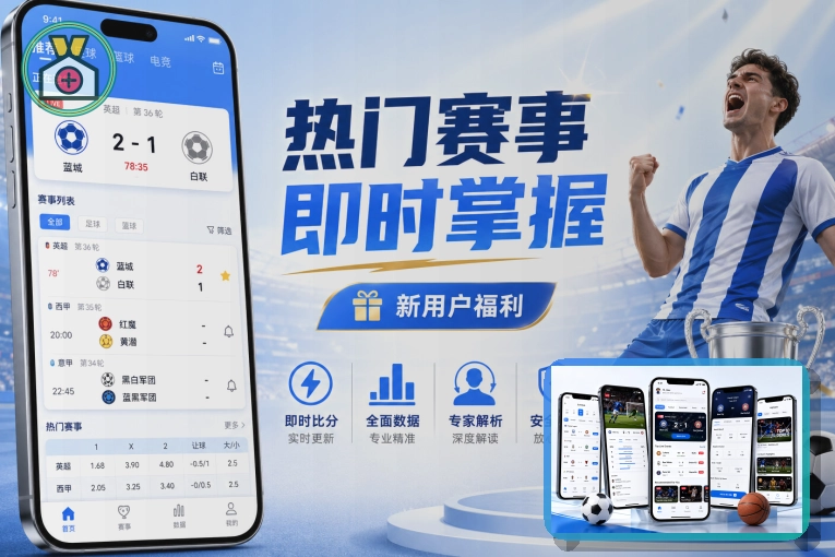 篮球赛事