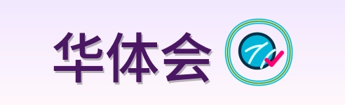 华体会 logo